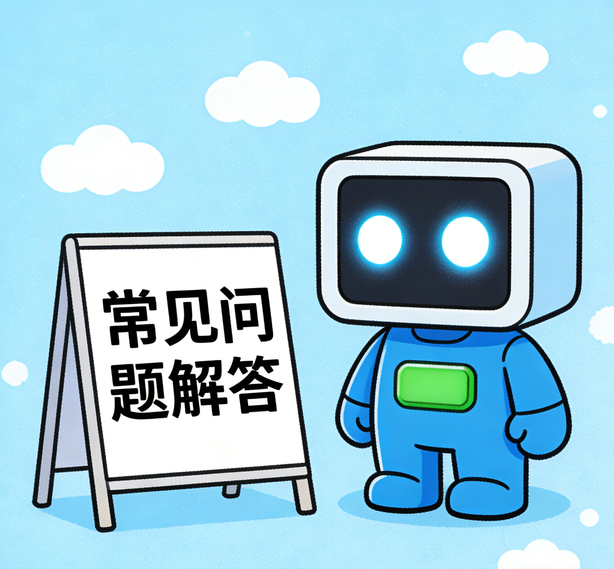 杭州万向常见问题